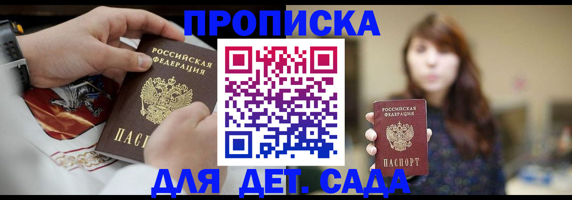 регистрация в Сорочинске